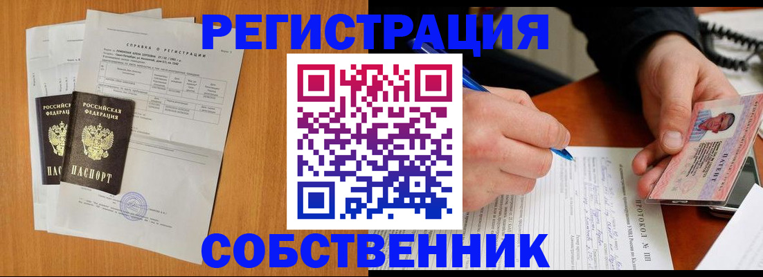 временная регистрация для всех в Дудинке